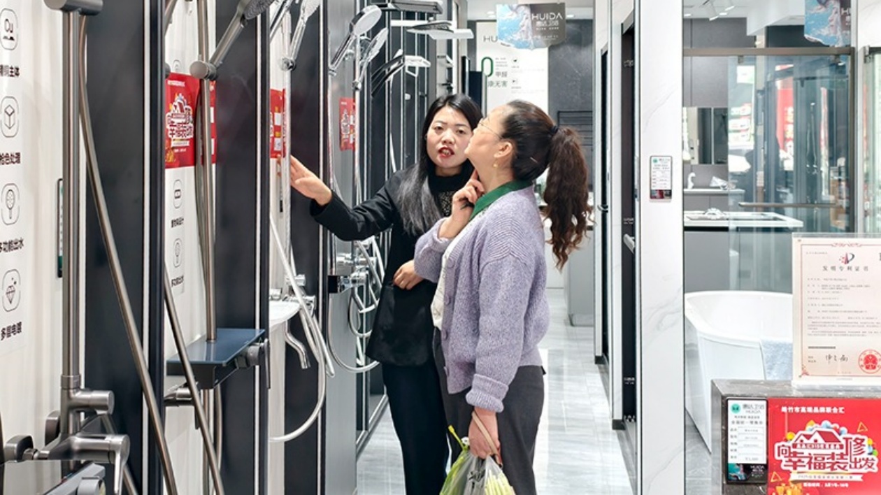 四川綿竹：實施家裝廚衛「煥」新補貼　有效激發消費新活力