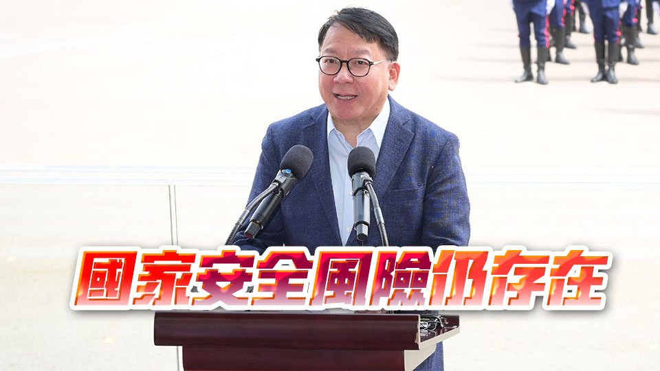 陳國基︰美國關稅戰是很好國安教材 市民應自覺維護國安