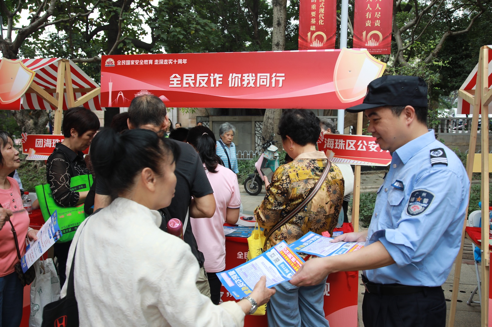 2025年廣州市總體國家安全觀「進社區」活動在海珠啟動
