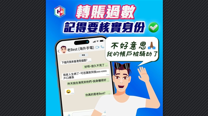 WhatsApp賬戶騎劫騙案上月93宗  海外親朋好友成目標