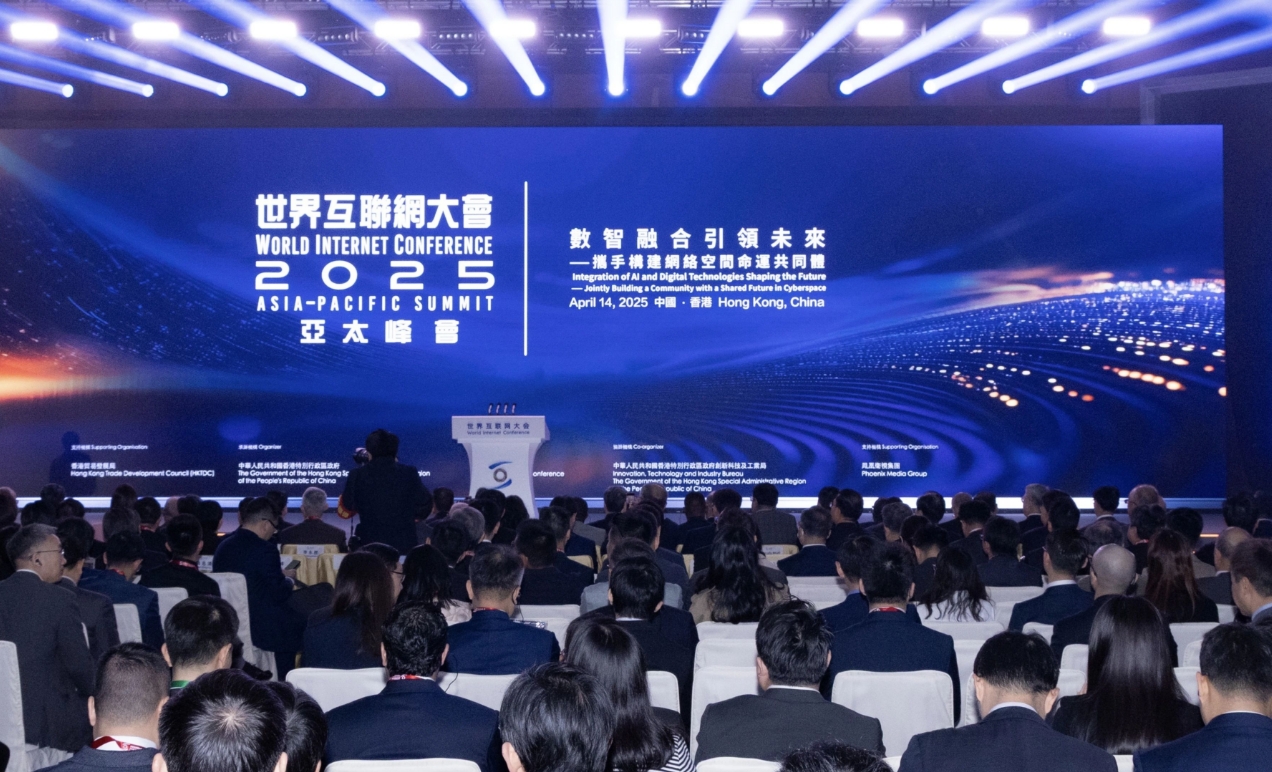 世界互聯網大會亞太峰會首次在港舉行 王勇李家超莊榮文鄭雁雄出席並致辭