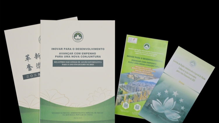 澳門推出中小企業銀行貨款利息補貼計劃