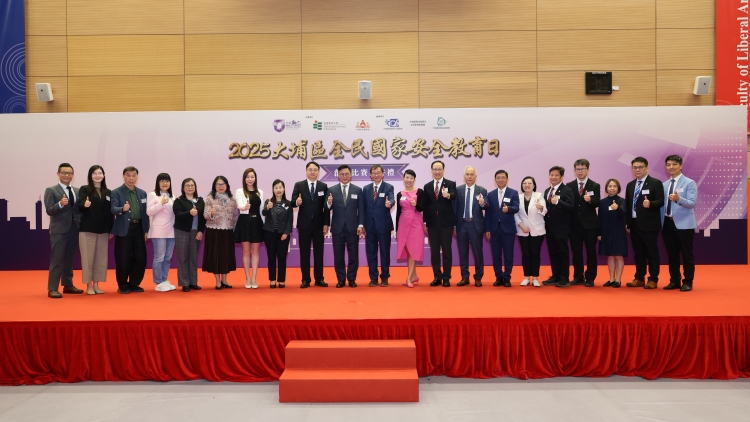 教大與大埔區共同舉辦全民國家安全教育日 創作比賽嘉許禮