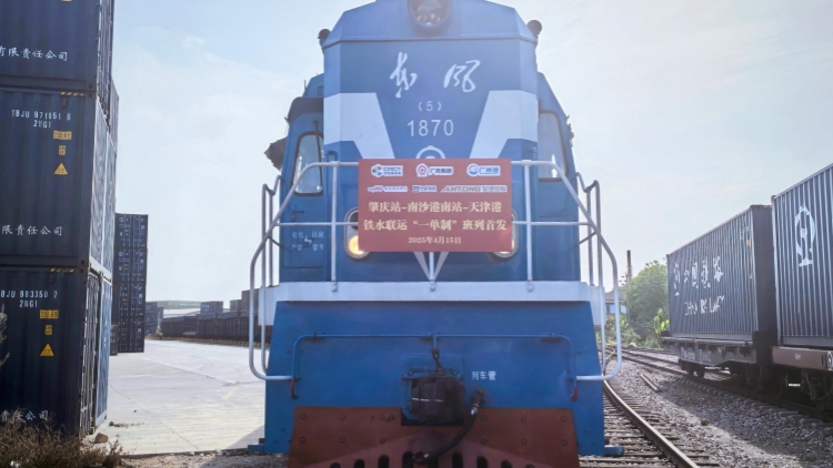 粵港澳至京津冀首開「一單制」鐵水聯運班列