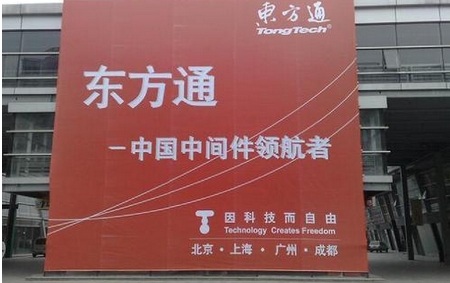 【財通AH】因涉嫌財務造假被立案 東方通股價20%跌停