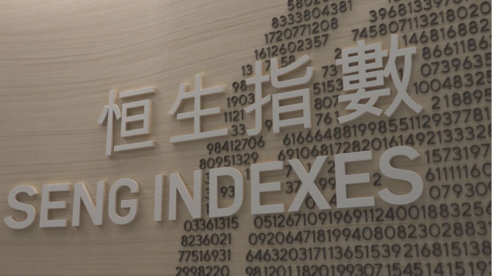 恒指公司：恒生生科指數年初至今漲18.1% 跑贏大市