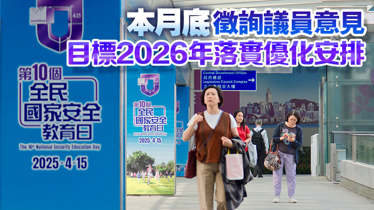 政府擬修例簡化公務員紀律程序 擴大停職範圍及扣薪等安排