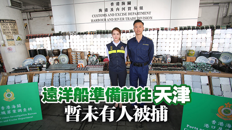 海關偵破遠洋船走私案 檢值7000萬元電子產品