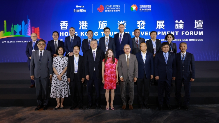 共話香港旅遊發展新機遇 「香港旅遊發展論壇」成功舉行