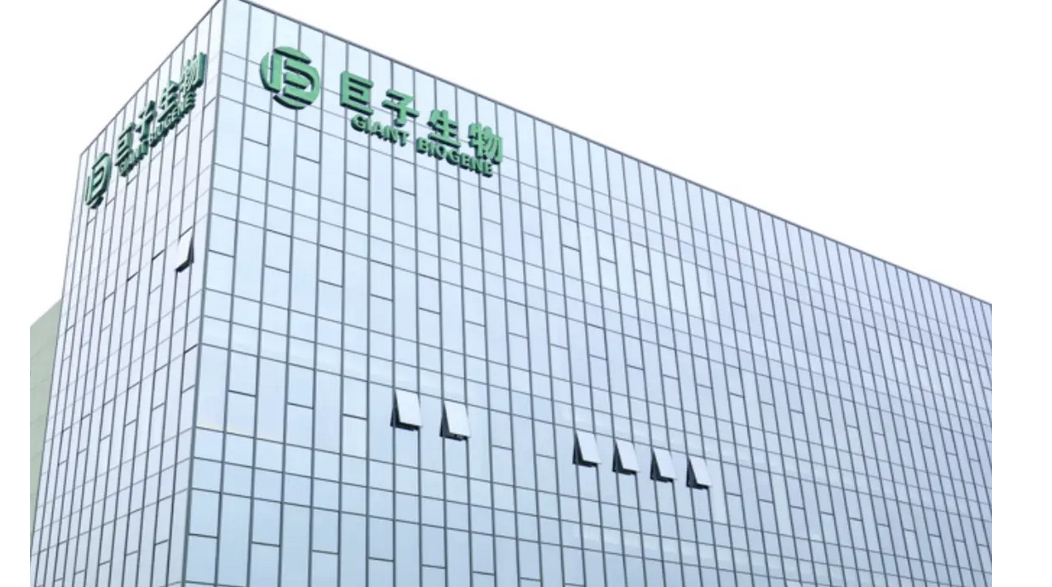 巨子生物折讓9%配股 籌23億