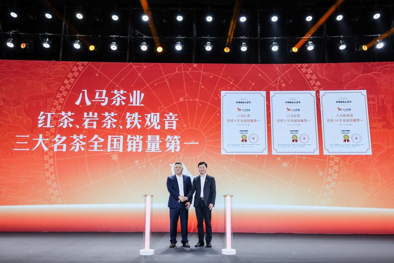 三百年一杯茶：八馬茶業紅茶、岩茶、鐵觀音全國銷量登頂中國茶市場