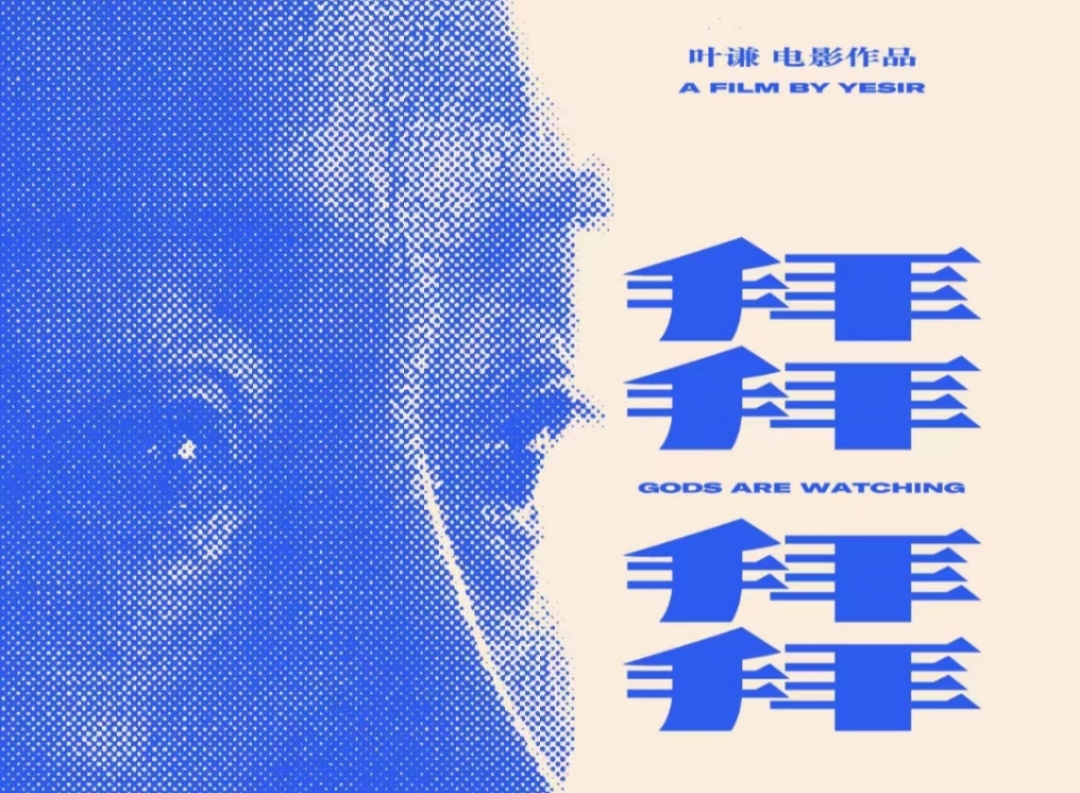 「泉州故事」將亮相莫斯科國際電影節