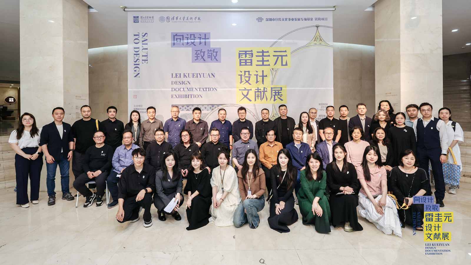 「雷圭元設計文獻展」亮相深圳關山月美術館