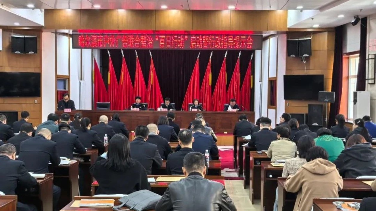 聯合整治戶外廣告 守護冰城文化底色