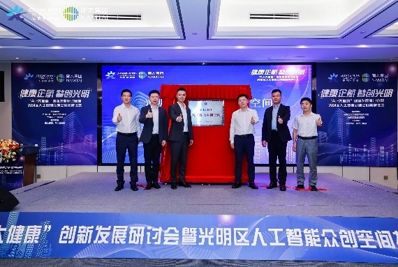 南太人工智能眾創空間揭牌