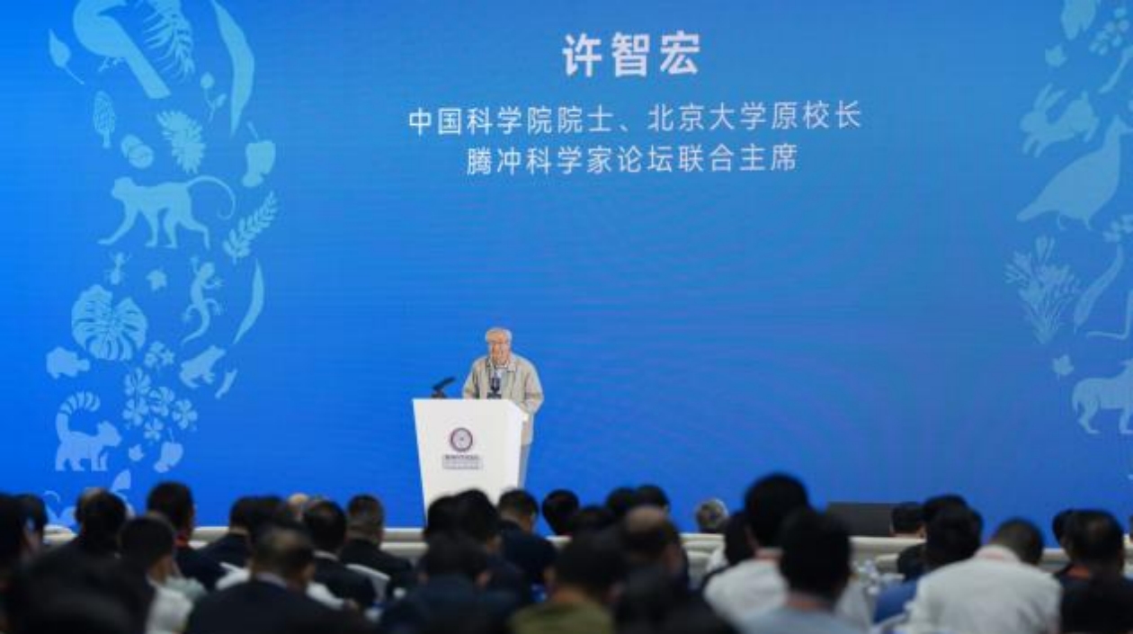 2025騰衝科學家論壇·生物多樣性保護與區域高質量發展（怒江）專題活動啟幕