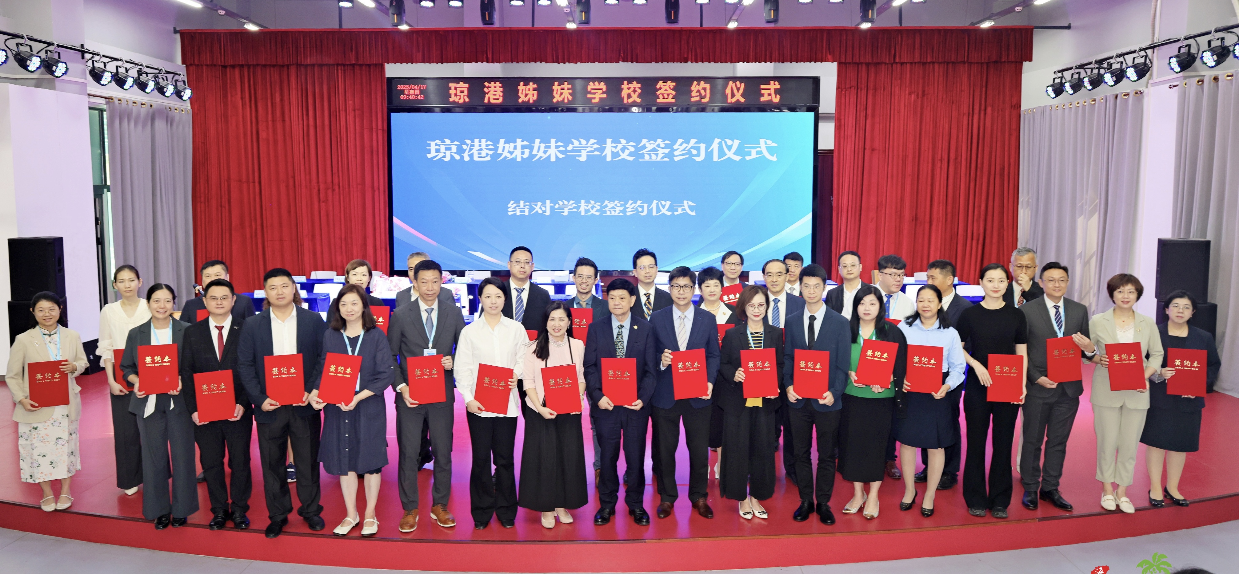 教育協同奏響瓊港和鳴 17對瓊港中小學締結姊妹校