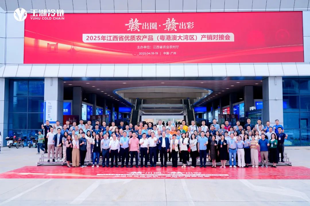 贛農產品入灣出海 「贛出圈，贛出彩」江西省優質農產品產銷對接會在廣州舉行