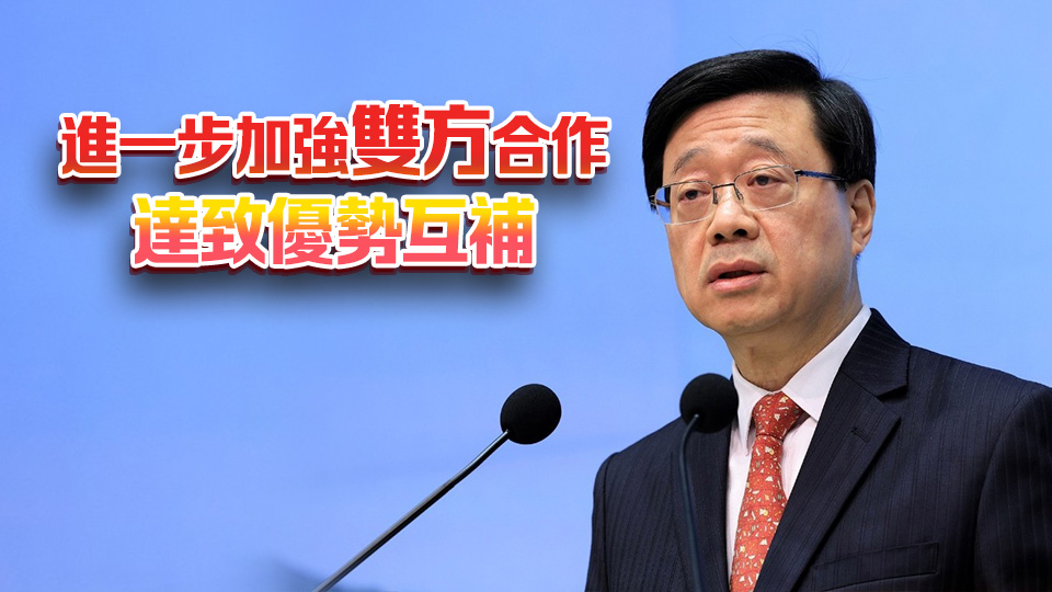 李家超22日率團訪浙 出席浙港合作會議及投資香港推介大會