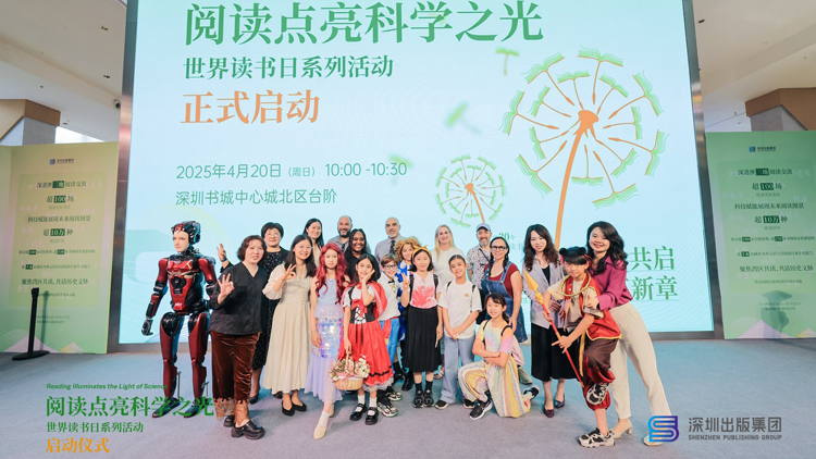 「閱讀點亮科學之光」世界讀書日系列活動啟動 將閱讀與科技深度融合