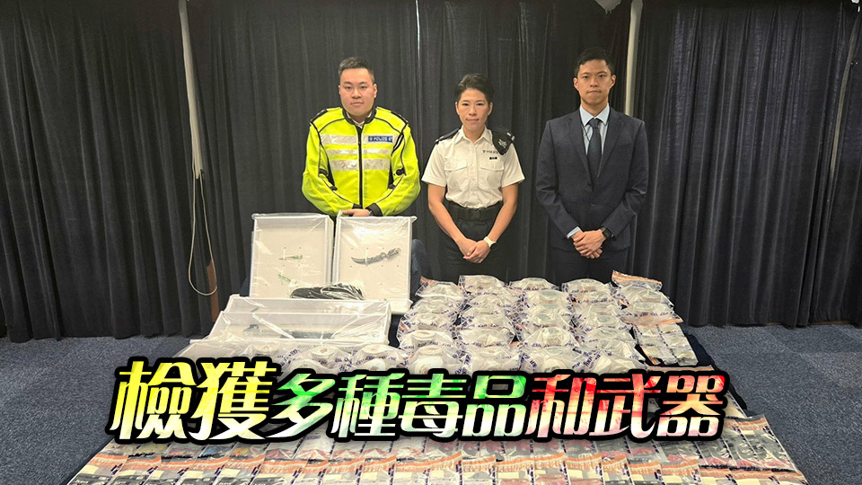 警方復活節反罪惡行動拘34人 檢17萬元毒品