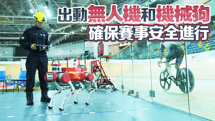 消防處全力支援十五運會沙灘排球及場地自行車測試賽 提升應急救援能力 