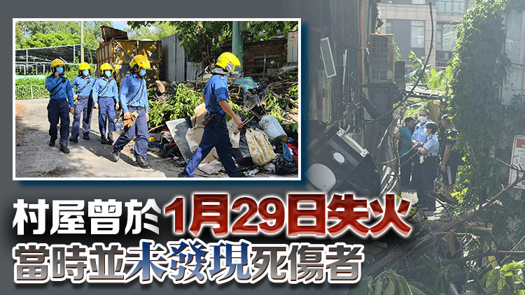 元朗大道村發現男焦屍 消防處正調查是否與年初一火警有關