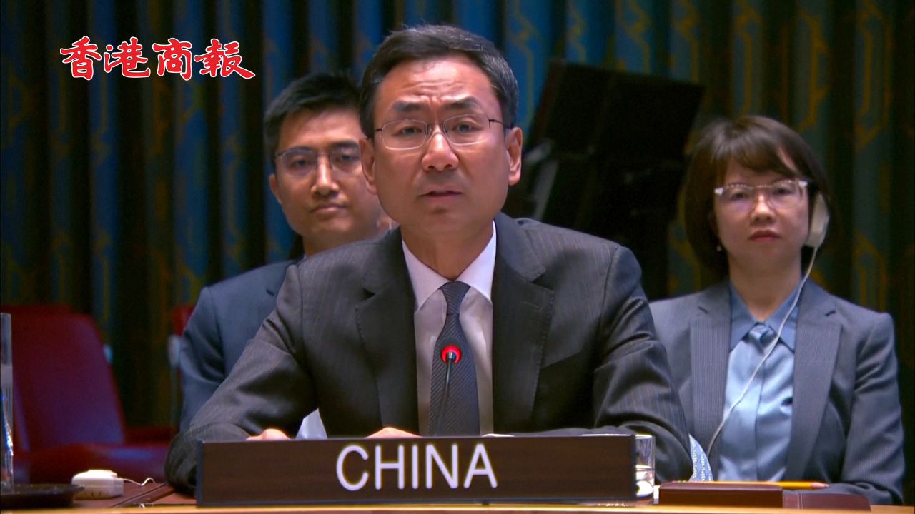 有片丨耿爽怒斥美國關稅霸凌：連海地也不放過 何其粗暴 何其荒唐 何其悲哀