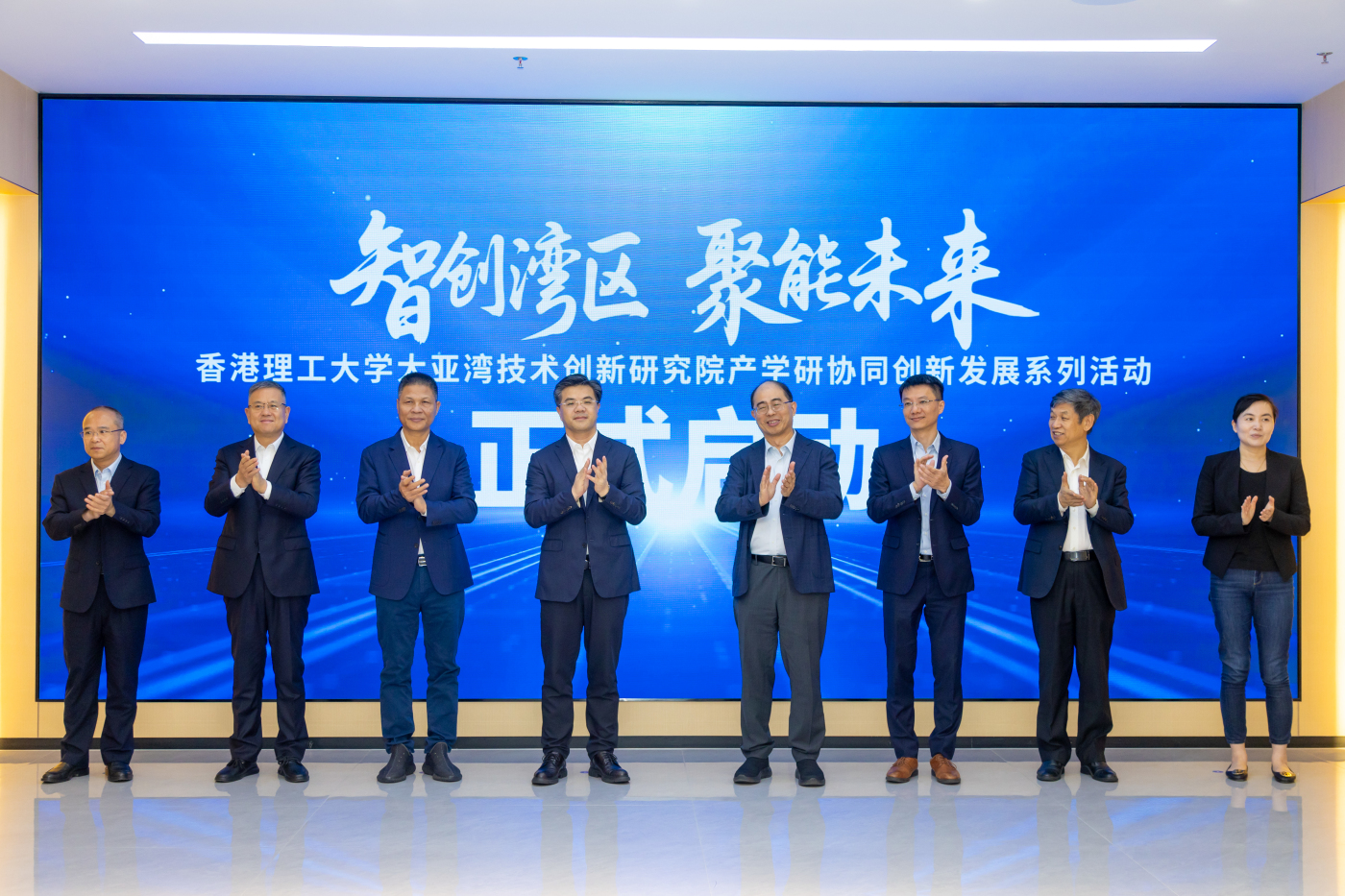 推動產學研協同  加快發展新質生產力  港理工大亞灣研究院產學研協同發展系列活動啟動
