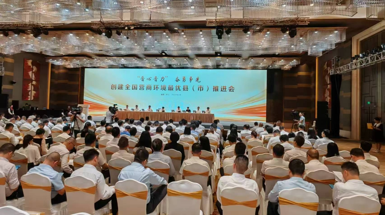 晉江全力打造全國營商環境最優縣（市）
