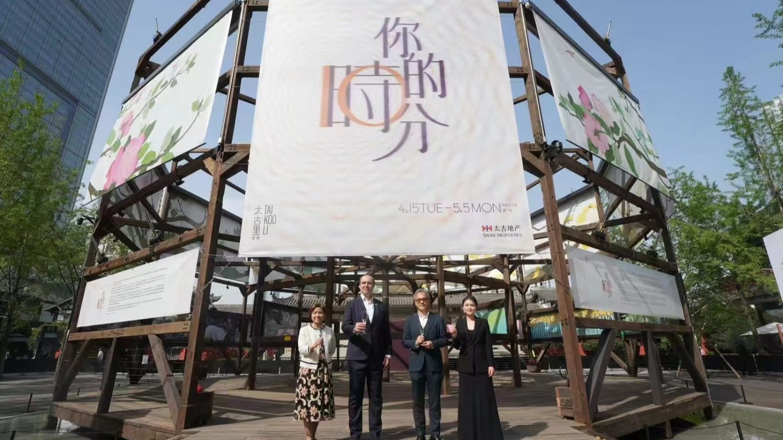 太古地產：成都太古里十載輝煌感自豪