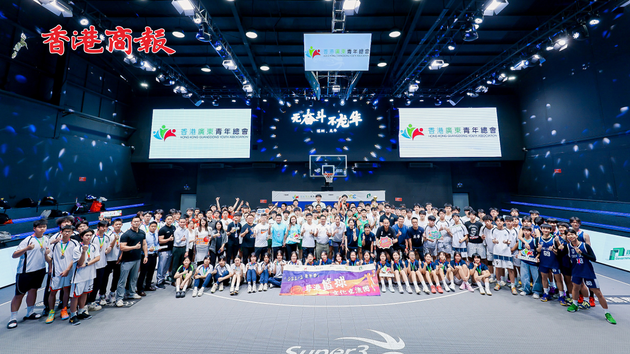 以球會友，「G21+2青年季」——粵港籃球文化交流團圓滿結束
