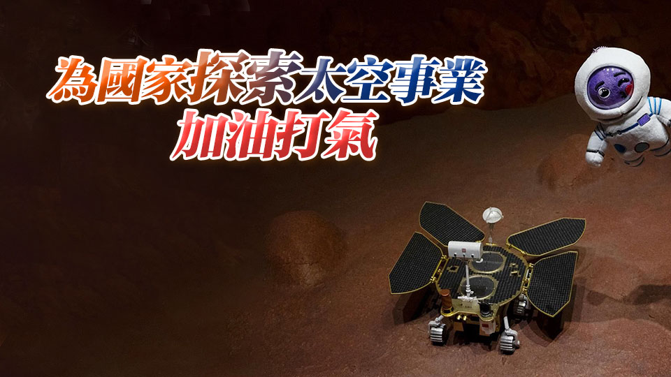 神舟二十號前往「天宮」 警方吉祥物「提子」為中國航天助威