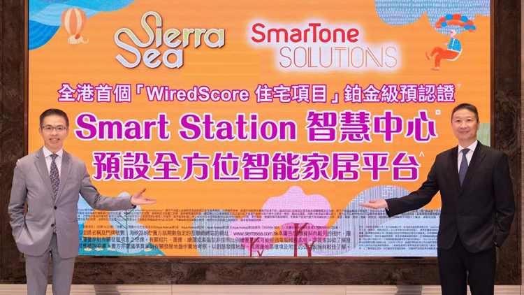 【港樓】新地SIERRA SEA暫錄2.8萬票 超額87倍
