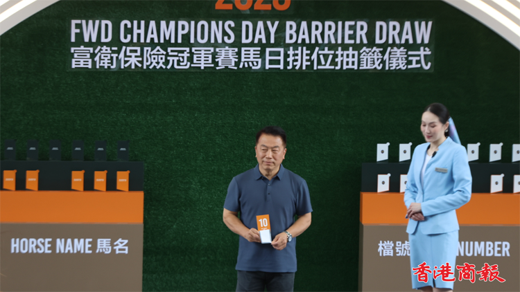 冠軍賽馬日—冠軍一哩賽 遨遊氣泡排十檔 輝哥唔擔心
