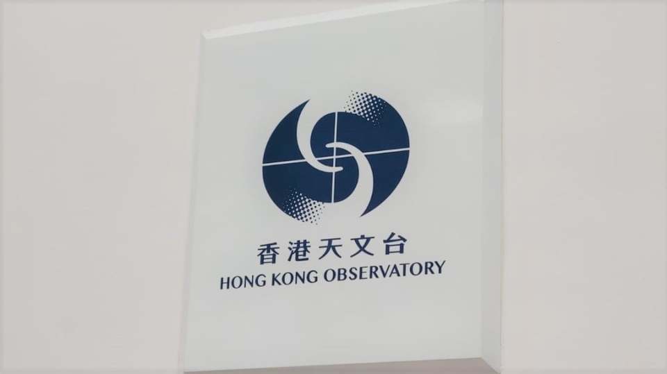 天文台：短期內香港廣泛地區可能受大雨影響