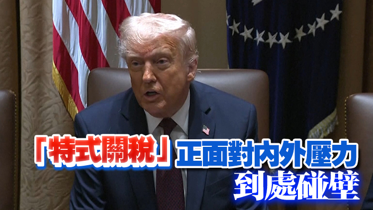 【學研集】特式關稅 如喝消毒劑殺新冠