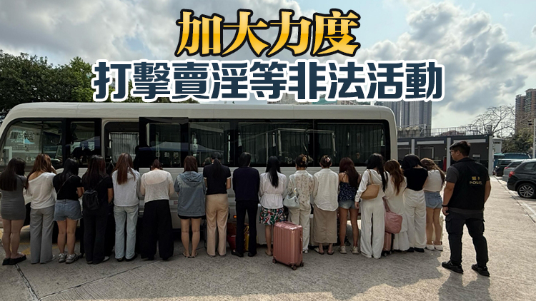 警方元朗掃黃 拘捕32名女子