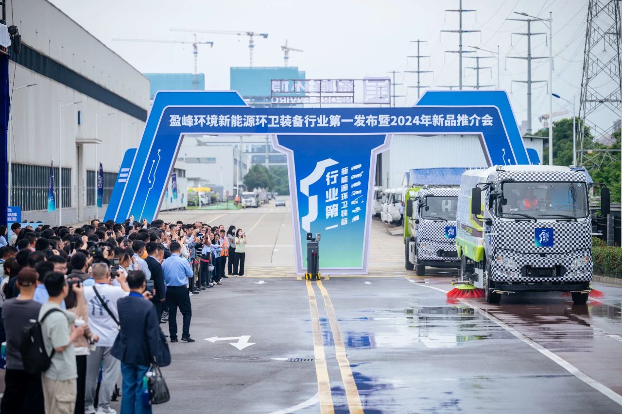 盈峰環境2024年年度及2025年一季度報告發布