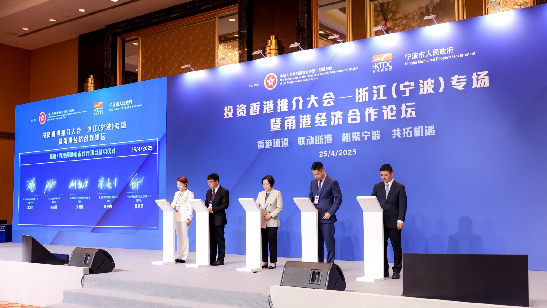 浙港/甬港12項重點合作項目簽約 開啟兩地合作新篇章