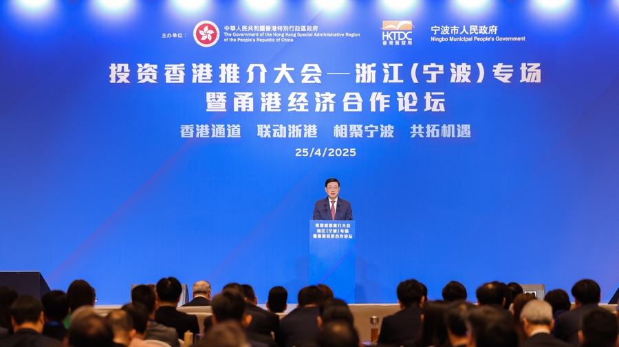投資香港推介大會暨甬港經濟合作論壇今在甬舉行 共拓浙港合作新機遇