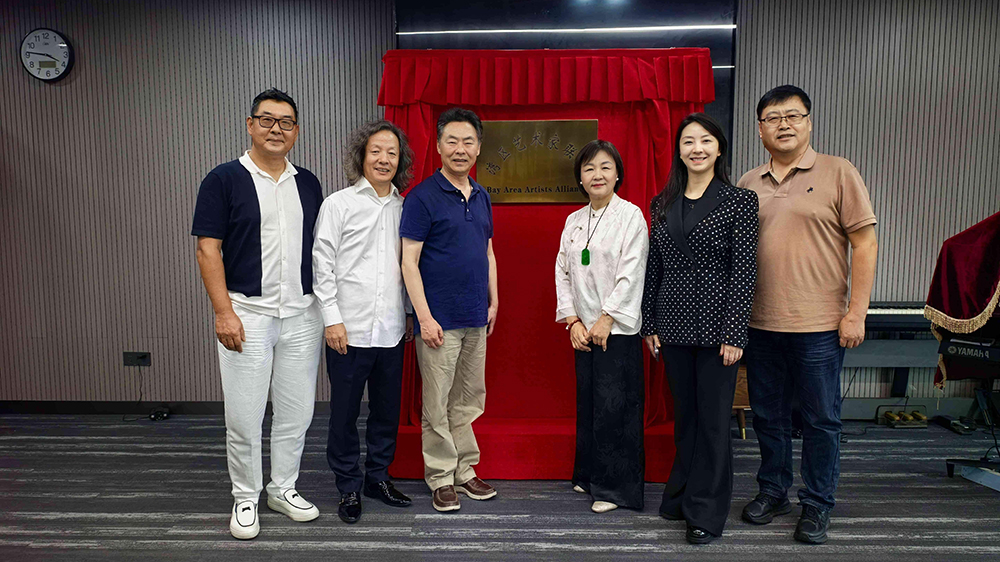「灣區藝術家聯盟」在深圳成立