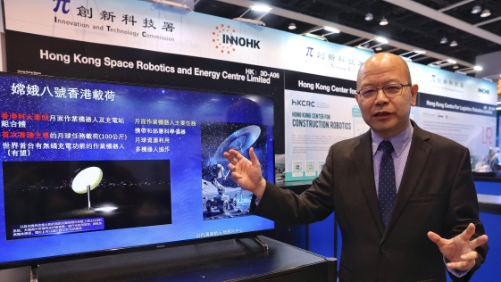 香港自研機器人將伴嫦娥八號奔月 項目負責人談設計細節