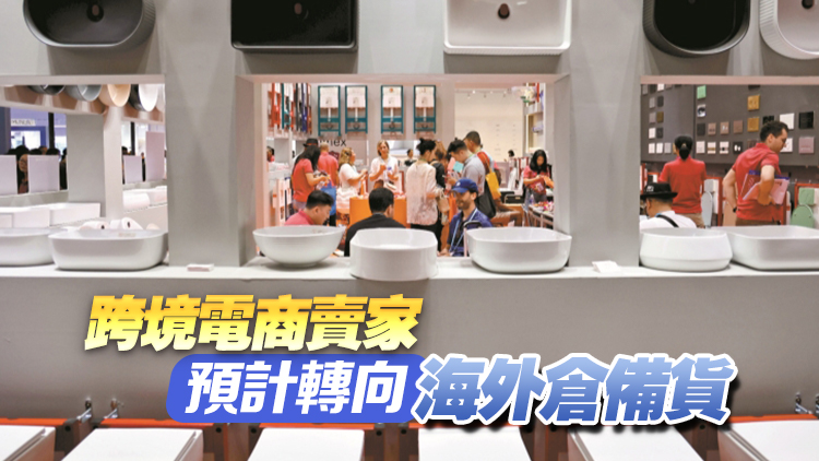 美消費者恐慌式囤購「Made in China」 帶旺中國B2B跨境電商