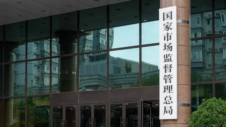 國家市場監督管理總局：長和港口交易各方不得採取任何方式規避反壟斷審查