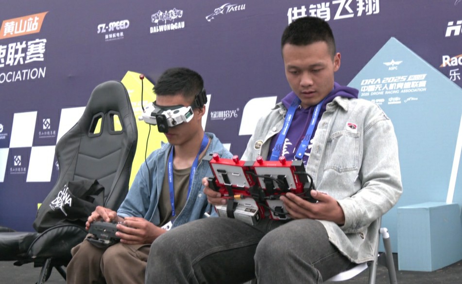 248支隊伍齊聚 中國無人機競速聯賽在歙縣拉帷