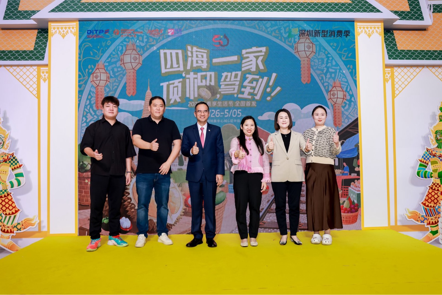 中泰建交50周年系列活動暨泰國水果嘉年華在深全國首發