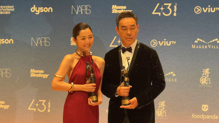 金像獎2025 |  劉青雲四度封帝 衛詩雅首次登后