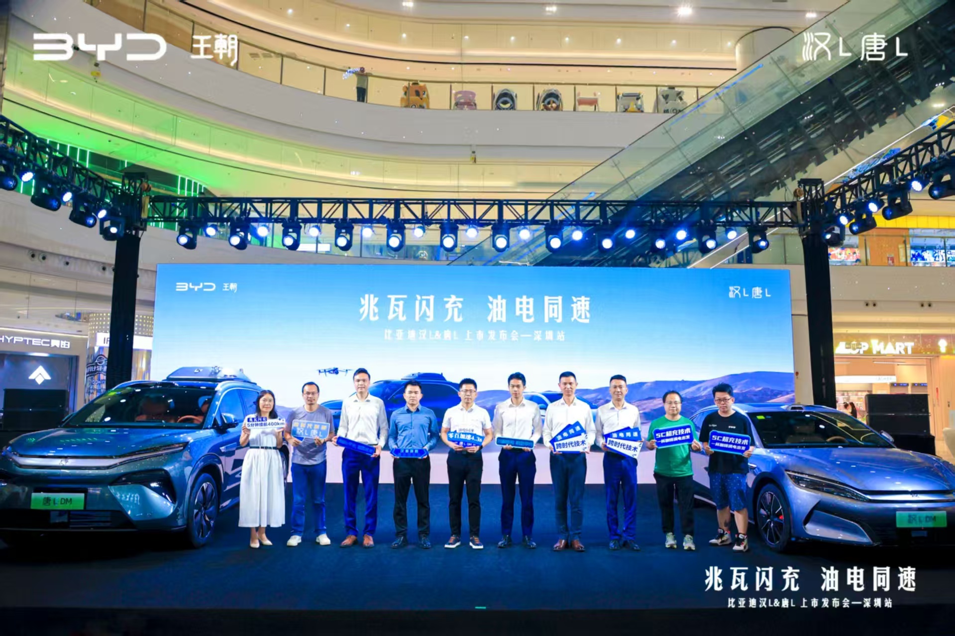 比亞迪漢L唐L深圳上市，重新定義新能源豪華車價值標杆