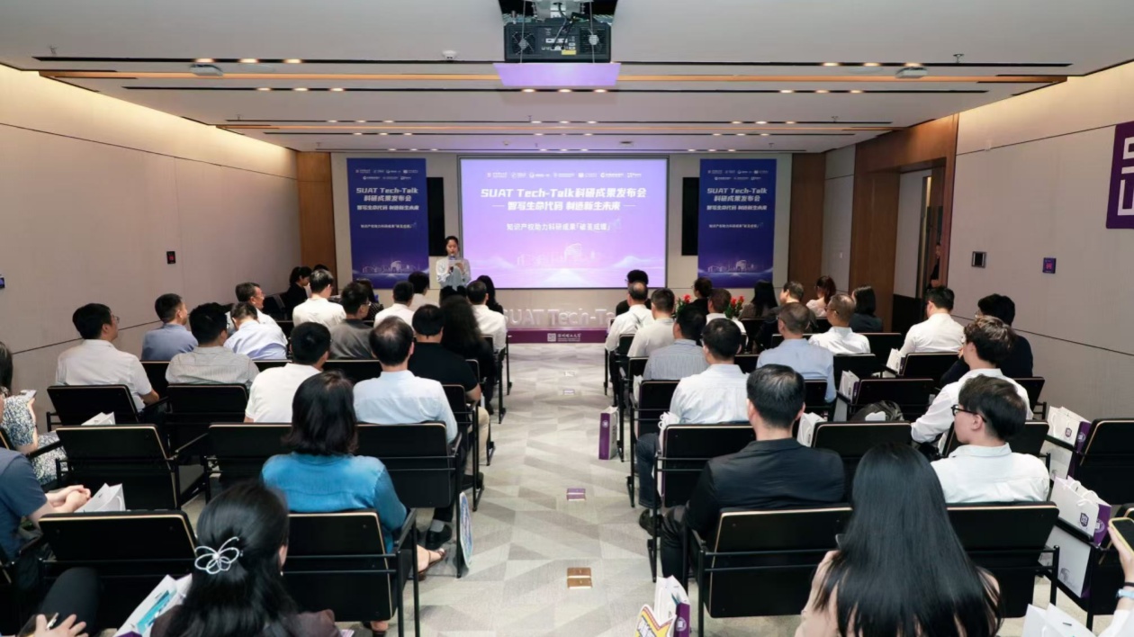 深圳理工發布5項科研成果 4項來自教授企業